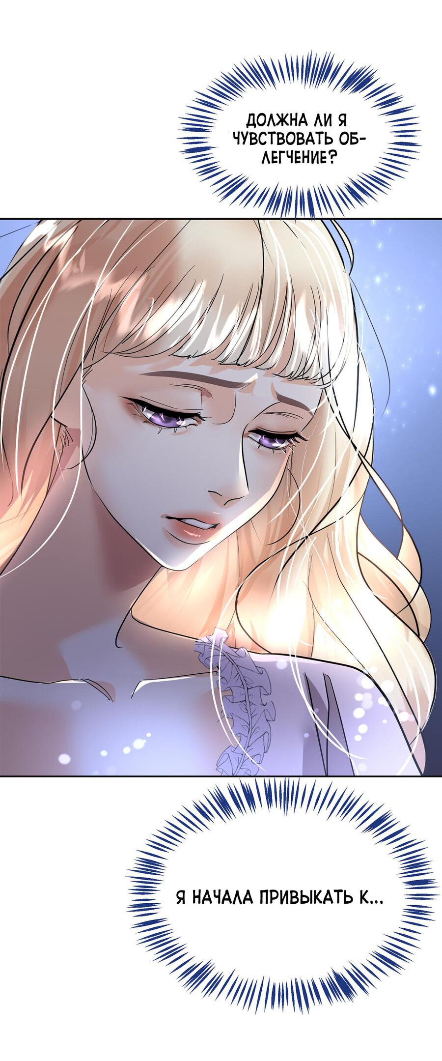 Манга Помада императрицы - Глава 18 Страница 57