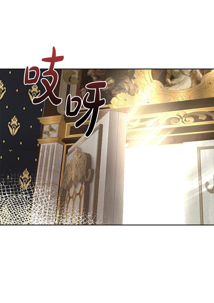 Манга Помада императрицы - Глава 18 Страница 25