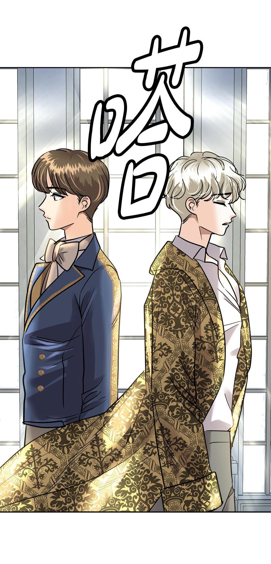 Манга Помада императрицы - Глава 18 Страница 45