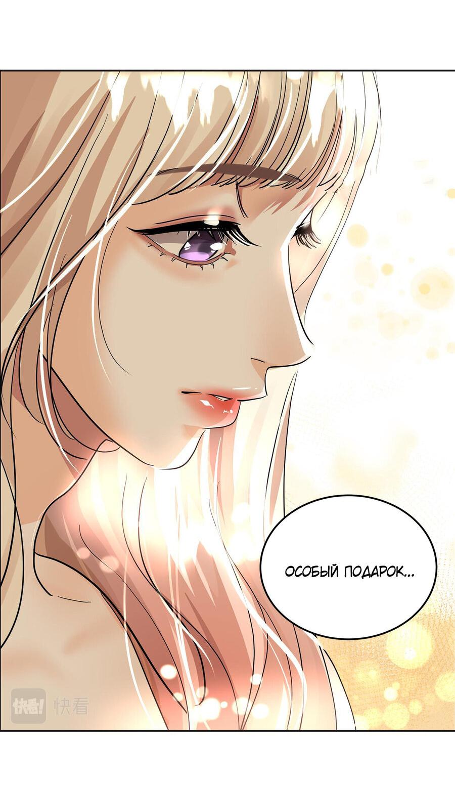 Манга Помада императрицы - Глава 18 Страница 5