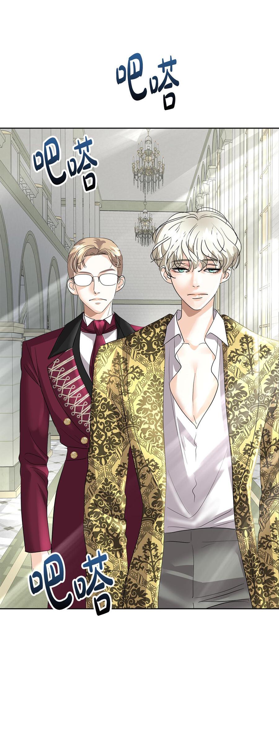 Манга Помада императрицы - Глава 18 Страница 35