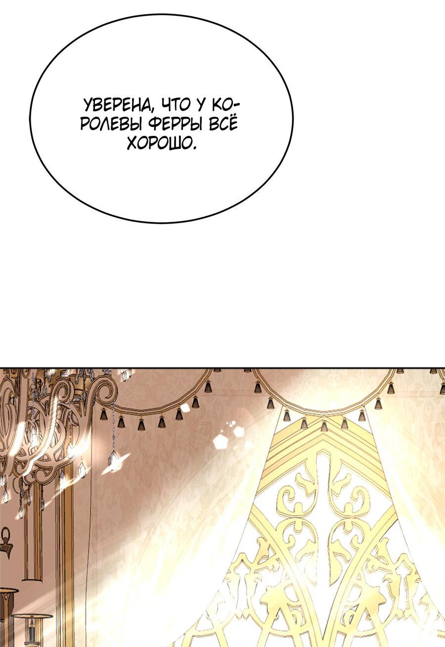 Манга Помада императрицы - Глава 18 Страница 20