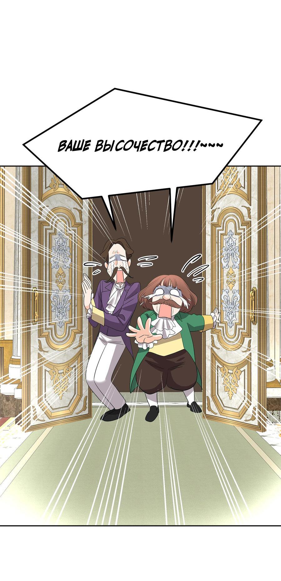 Манга Помада императрицы - Глава 18 Страница 34
