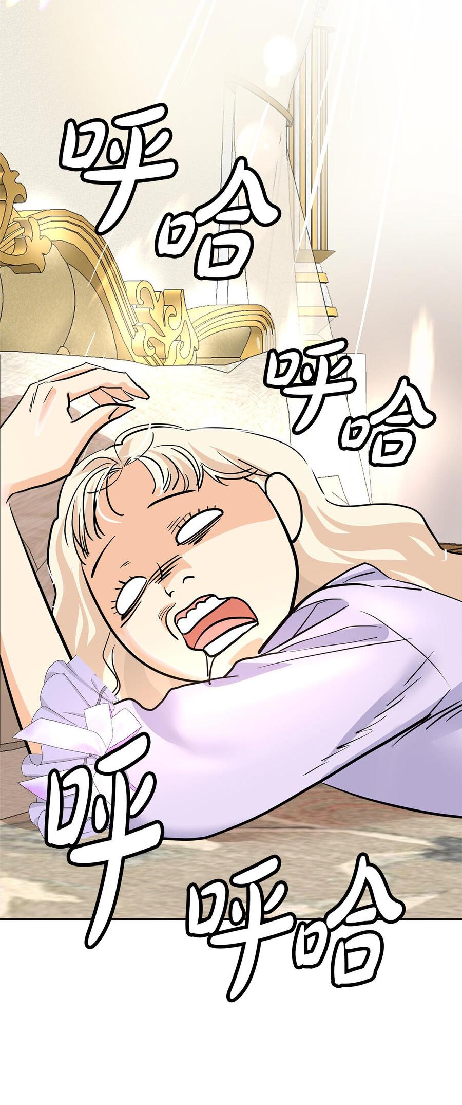 Манга Помада императрицы - Глава 18 Страница 74