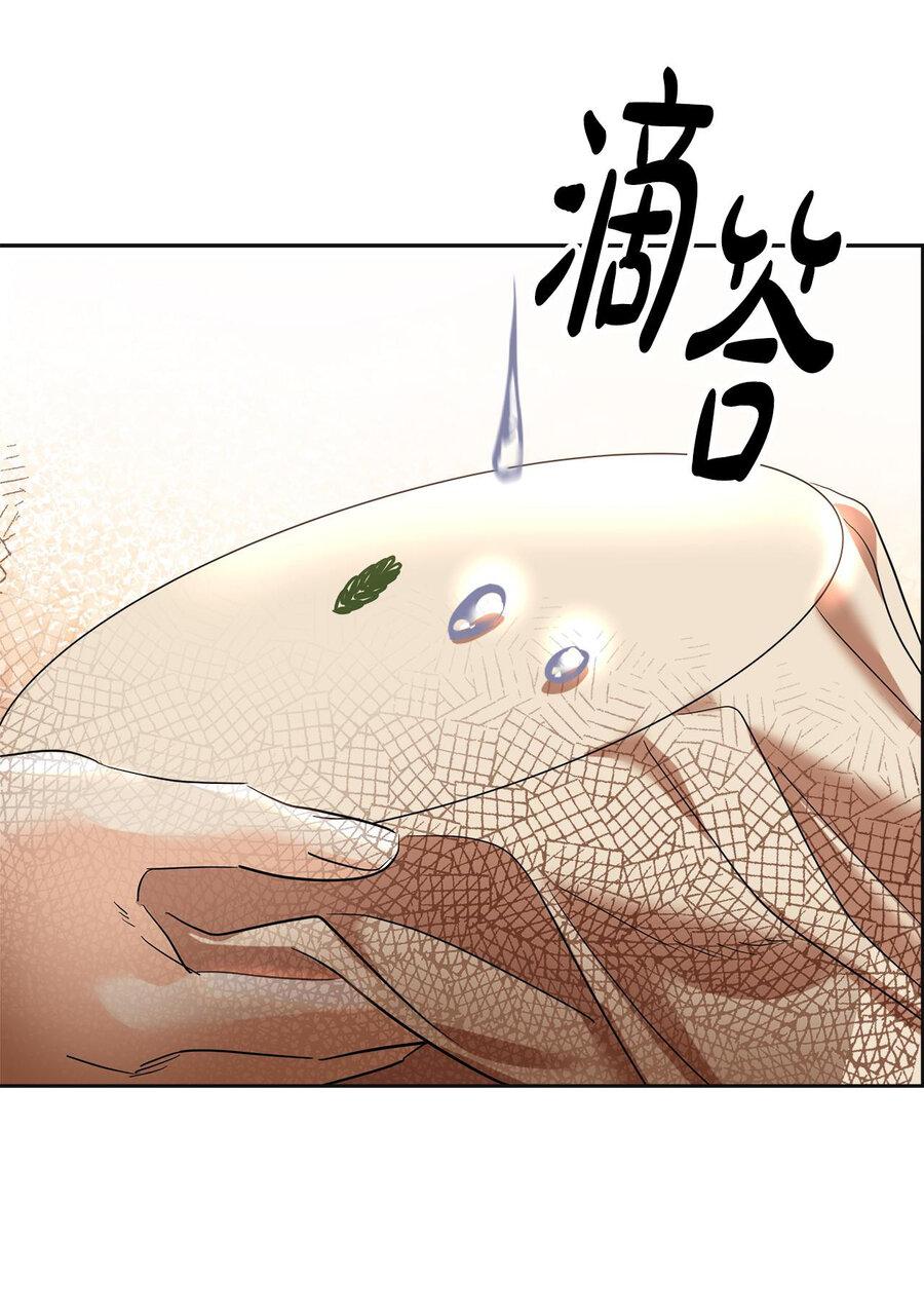 Манга Помада императрицы - Глава 18 Страница 16