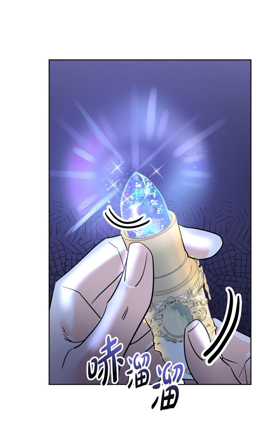 Манга Помада императрицы - Глава 18 Страница 56