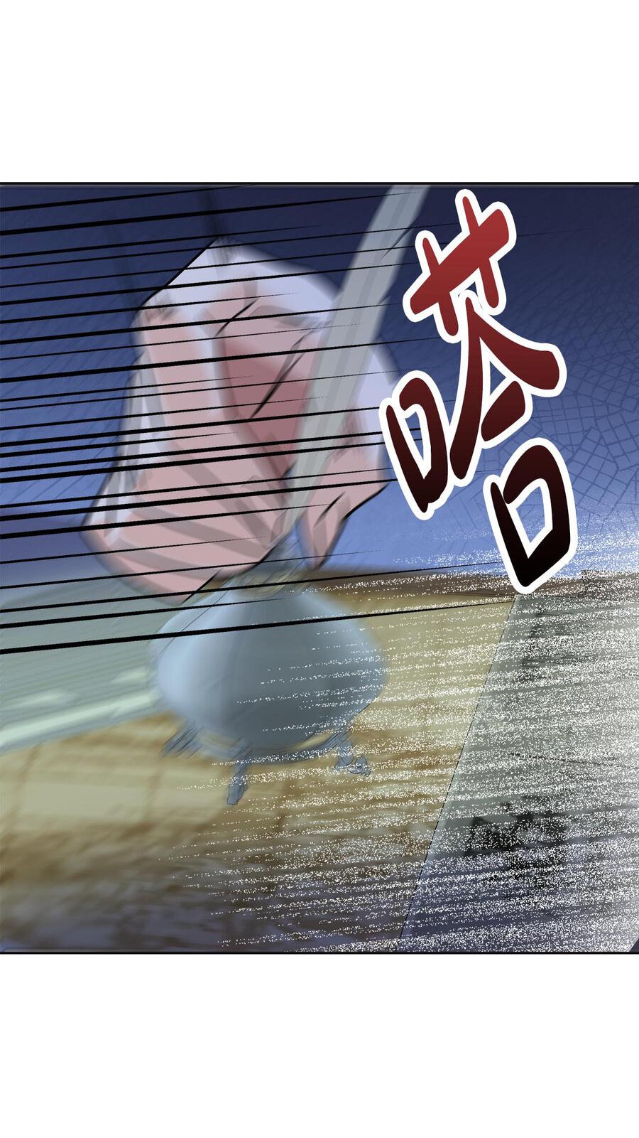 Манга Помада императрицы - Глава 18 Страница 68