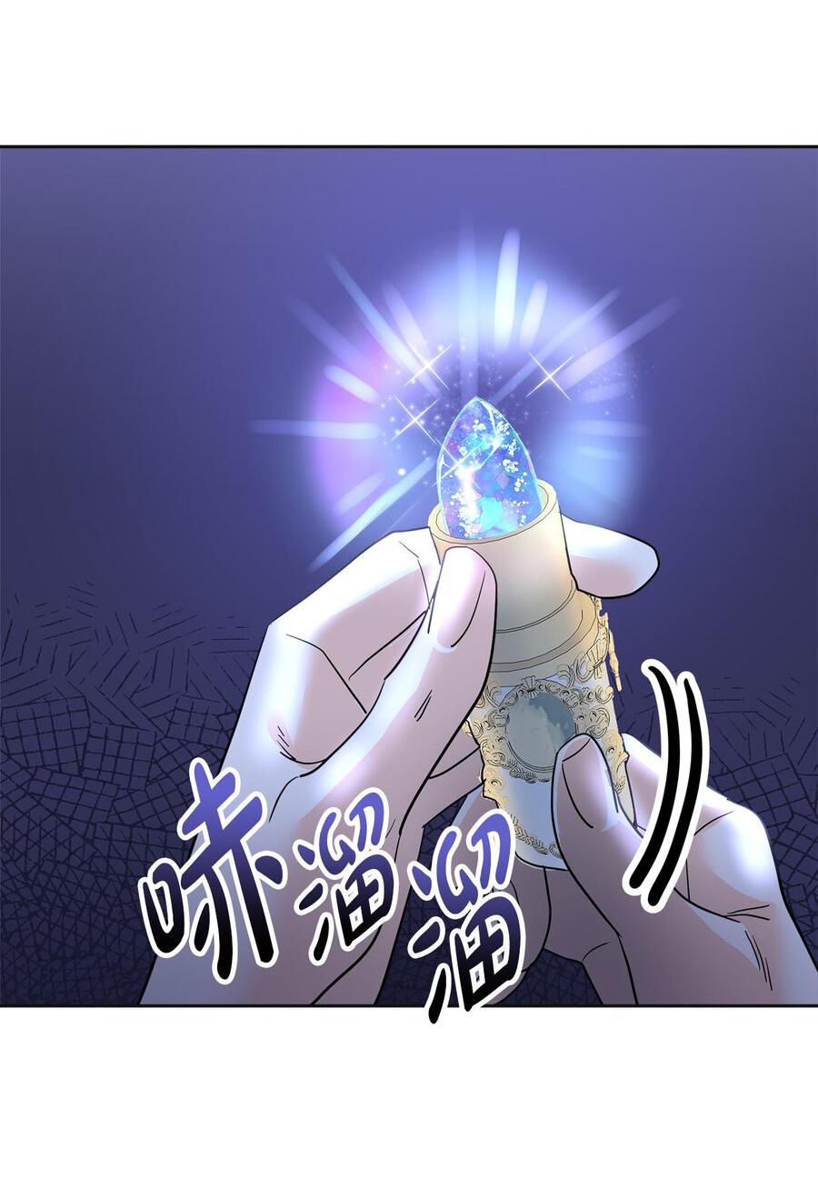 Манга Помада императрицы - Глава 18 Страница 54