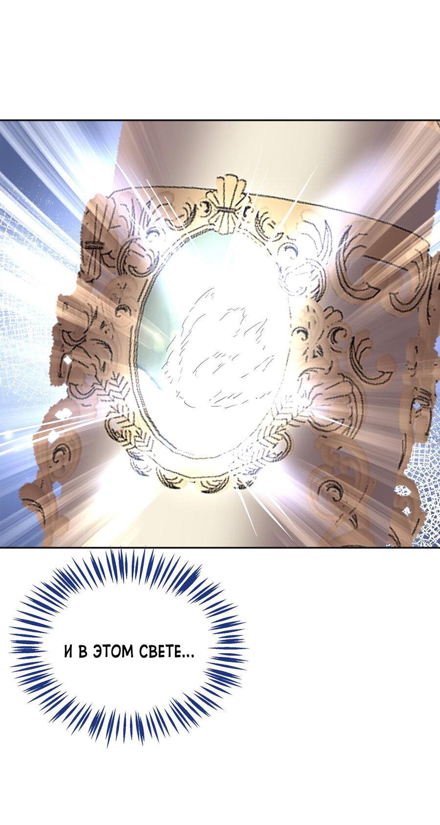 Манга Помада императрицы - Глава 18 Страница 65