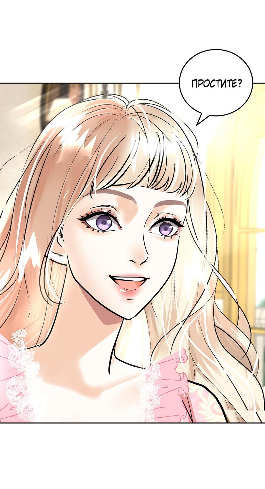 Манга Помада императрицы - Глава 18 Страница 14