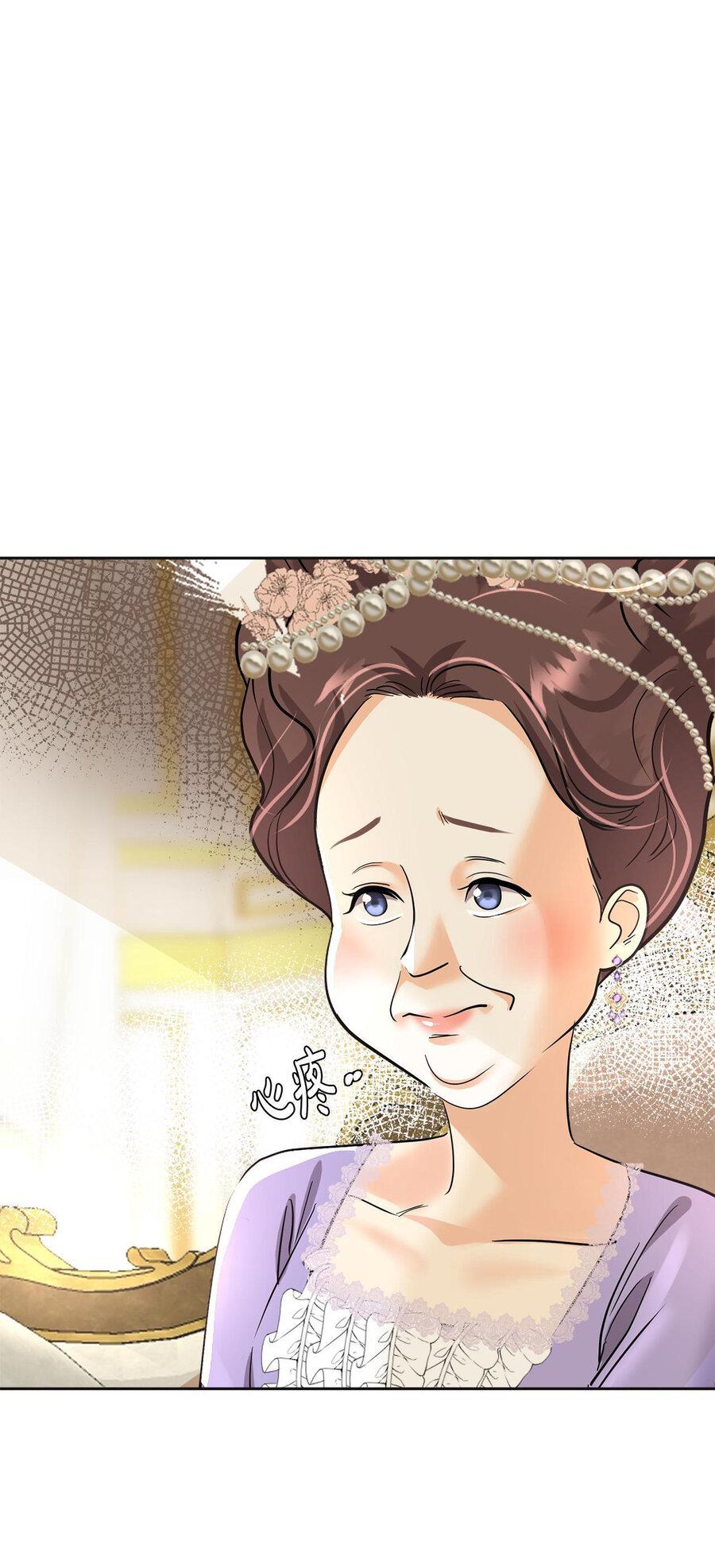 Манга Помада императрицы - Глава 18 Страница 18