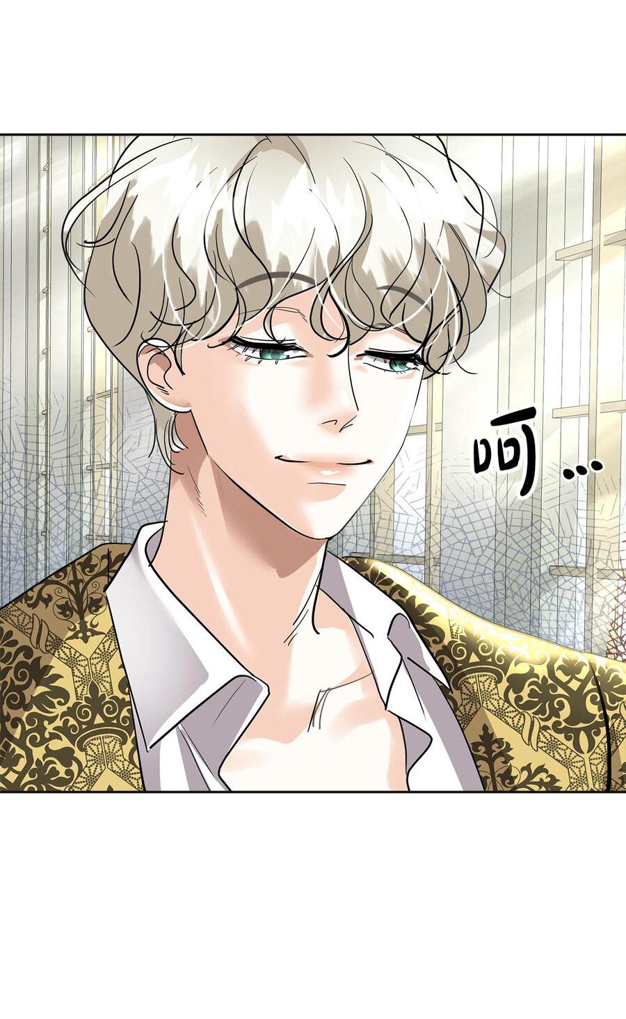 Манга Помада императрицы - Глава 18 Страница 39