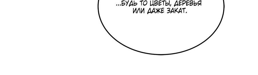 Манга Помада императрицы - Глава 17 Страница 62