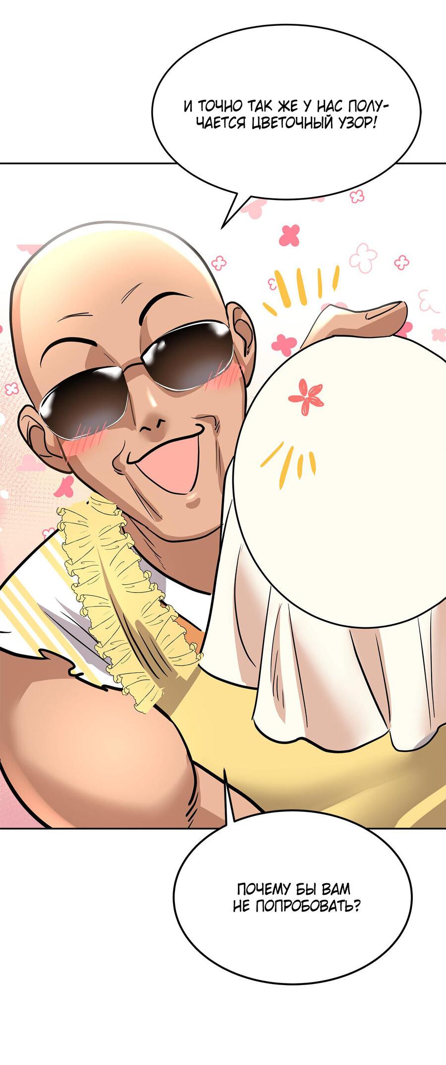 Манга Помада императрицы - Глава 17 Страница 25