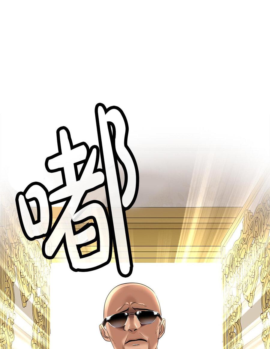 Манга Помада императрицы - Глава 17 Страница 17