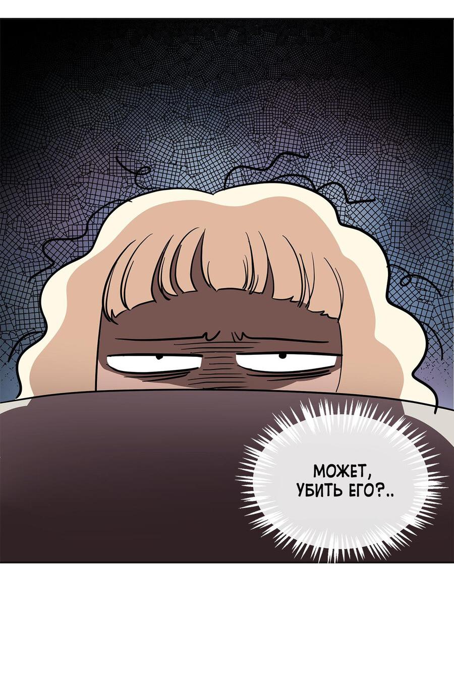 Манга Помада императрицы - Глава 17 Страница 12