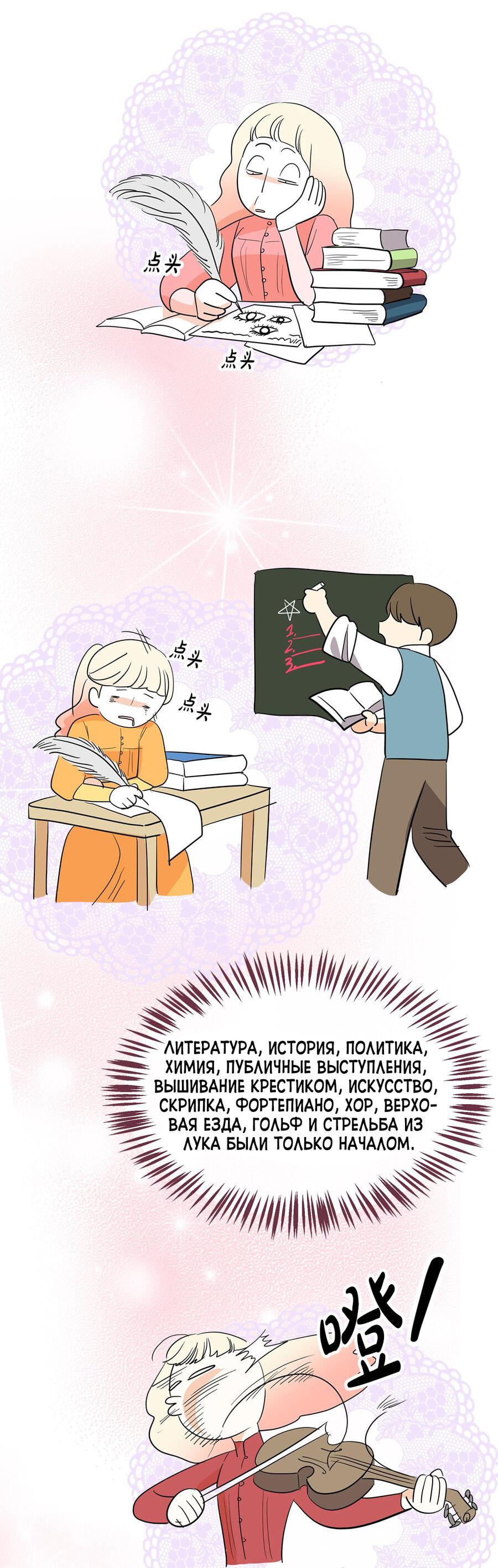 Манга Помада императрицы - Глава 17 Страница 4