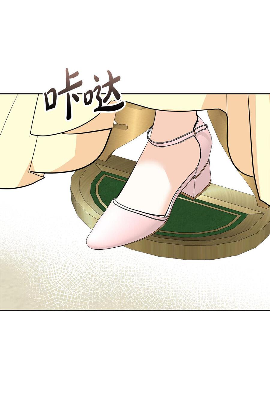 Манга Помада императрицы - Глава 17 Страница 72