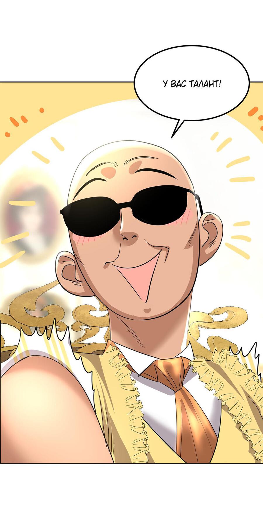 Манга Помада императрицы - Глава 17 Страница 28