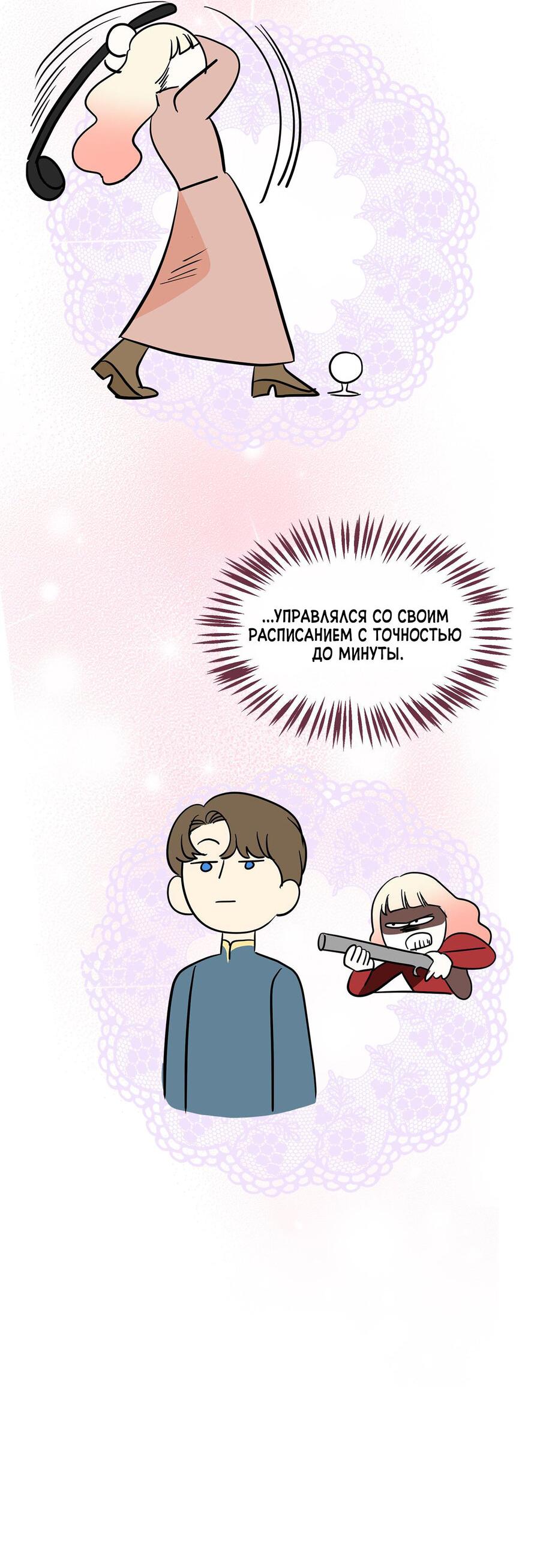 Манга Помада императрицы - Глава 17 Страница 8