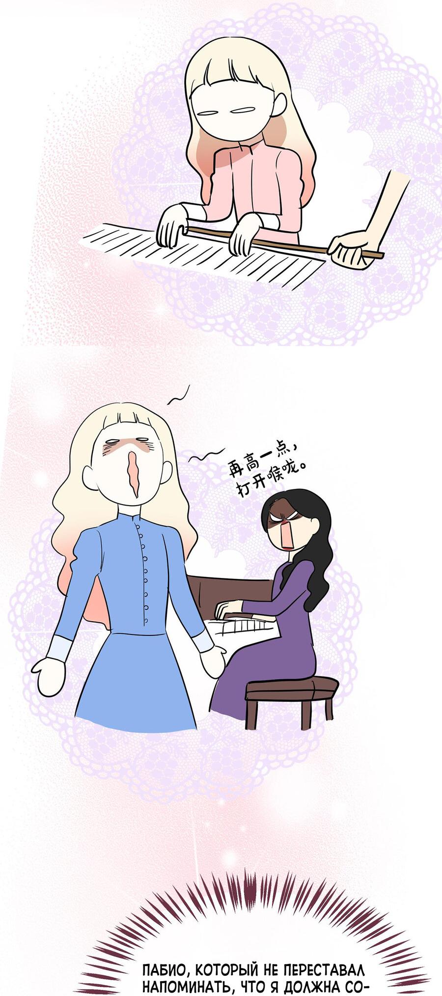 Манга Помада императрицы - Глава 17 Страница 6