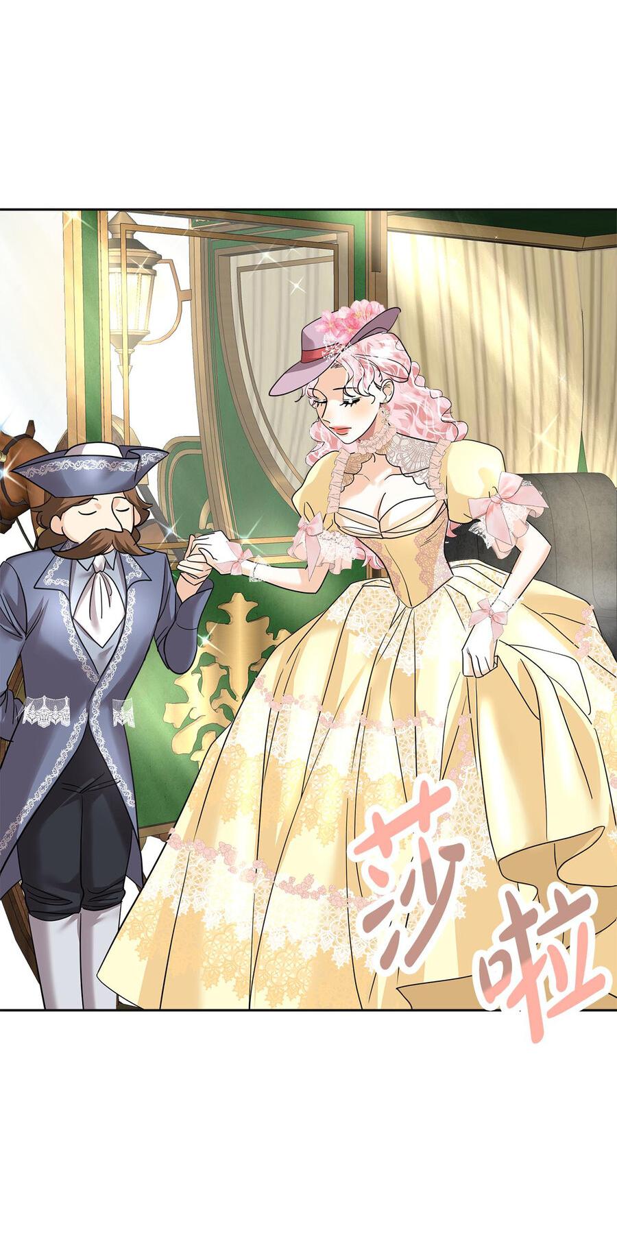 Манга Помада императрицы - Глава 17 Страница 73