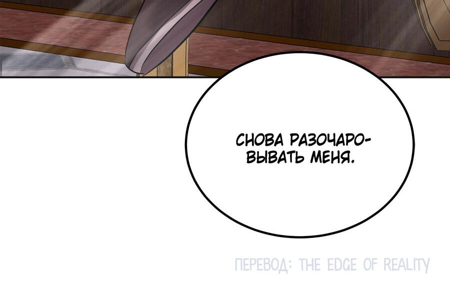 Манга Помада императрицы - Глава 17 Страница 83
