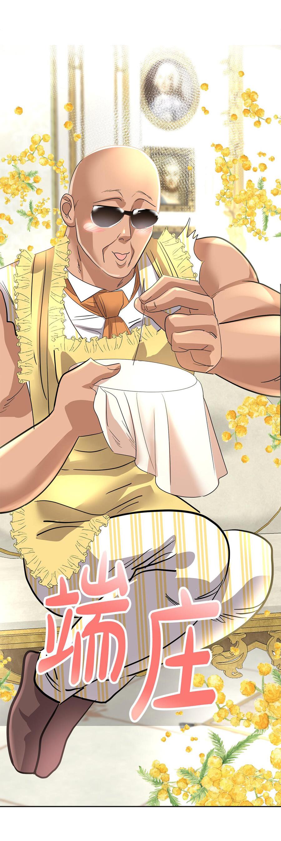 Манга Помада императрицы - Глава 17 Страница 23