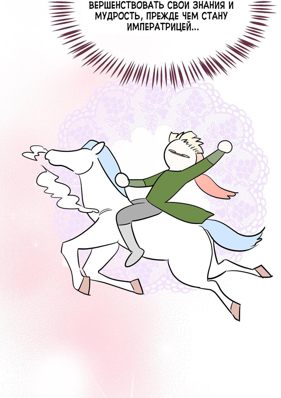 Манга Помада императрицы - Глава 17 Страница 7