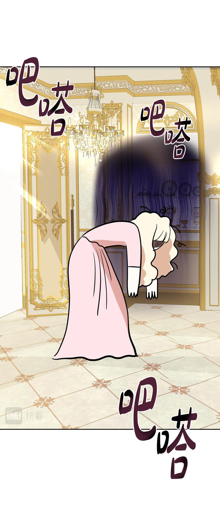 Манга Помада императрицы - Глава 17 Страница 9