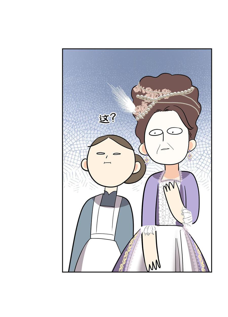 Манга Помада императрицы - Глава 17 Страница 45