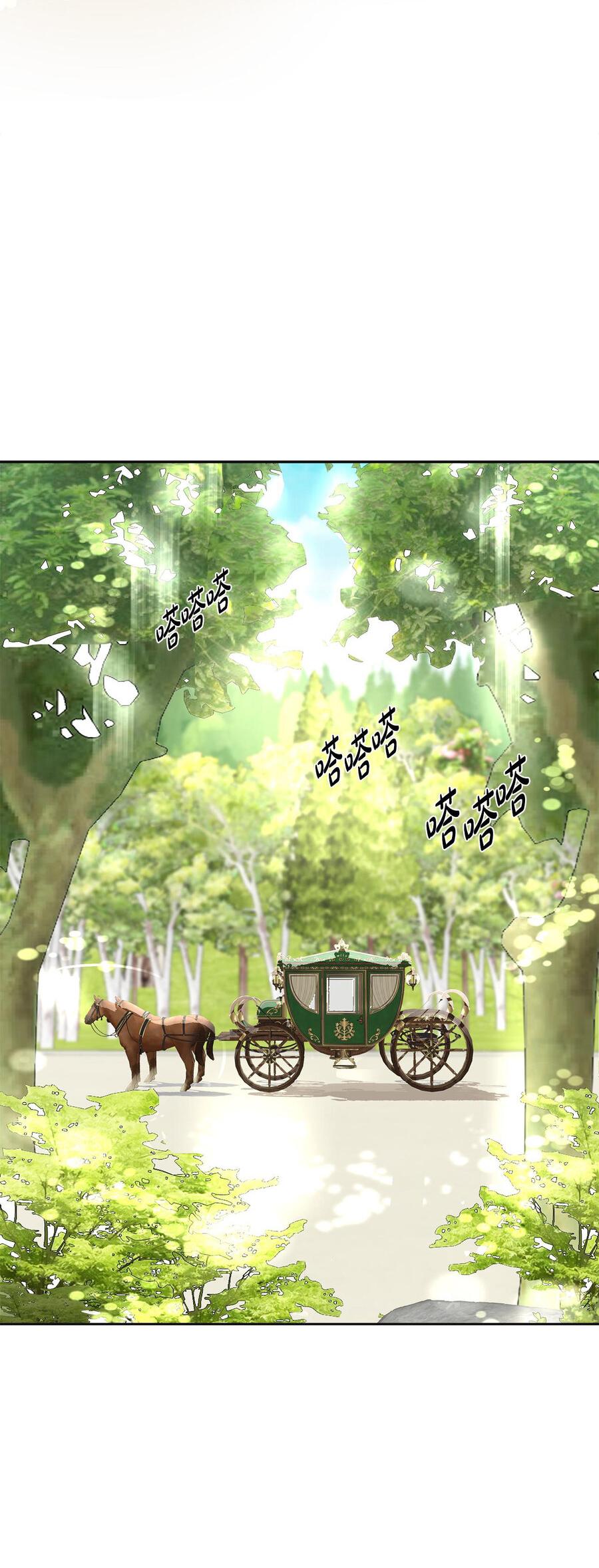 Манга Помада императрицы - Глава 17 Страница 66