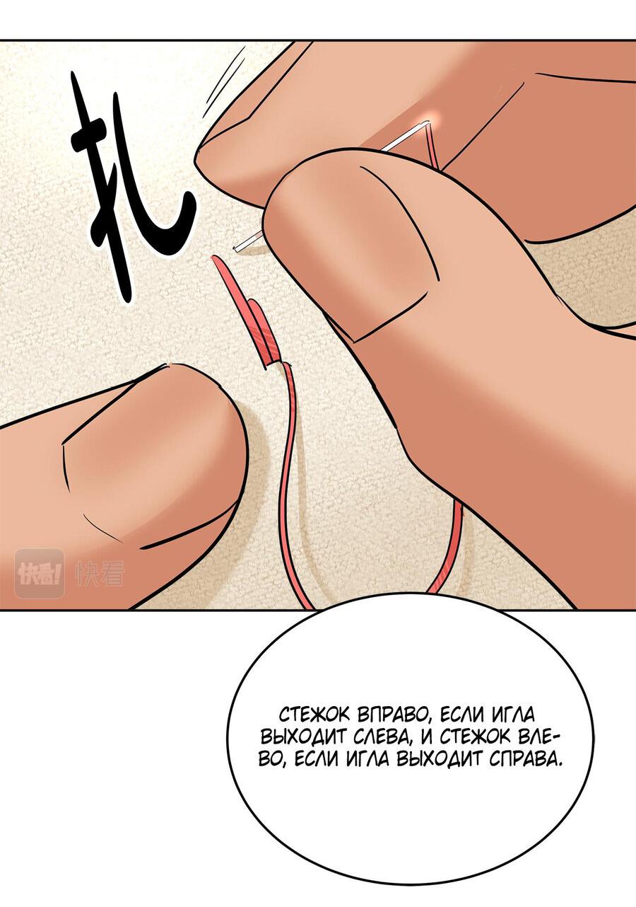 Манга Помада императрицы - Глава 17 Страница 21