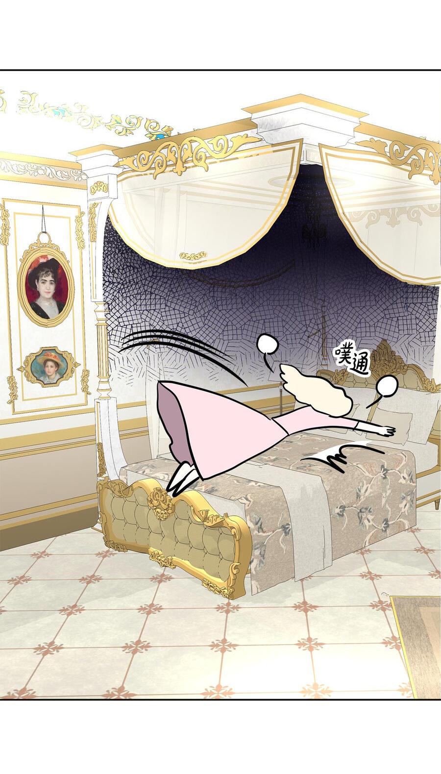 Манга Помада императрицы - Глава 17 Страница 10