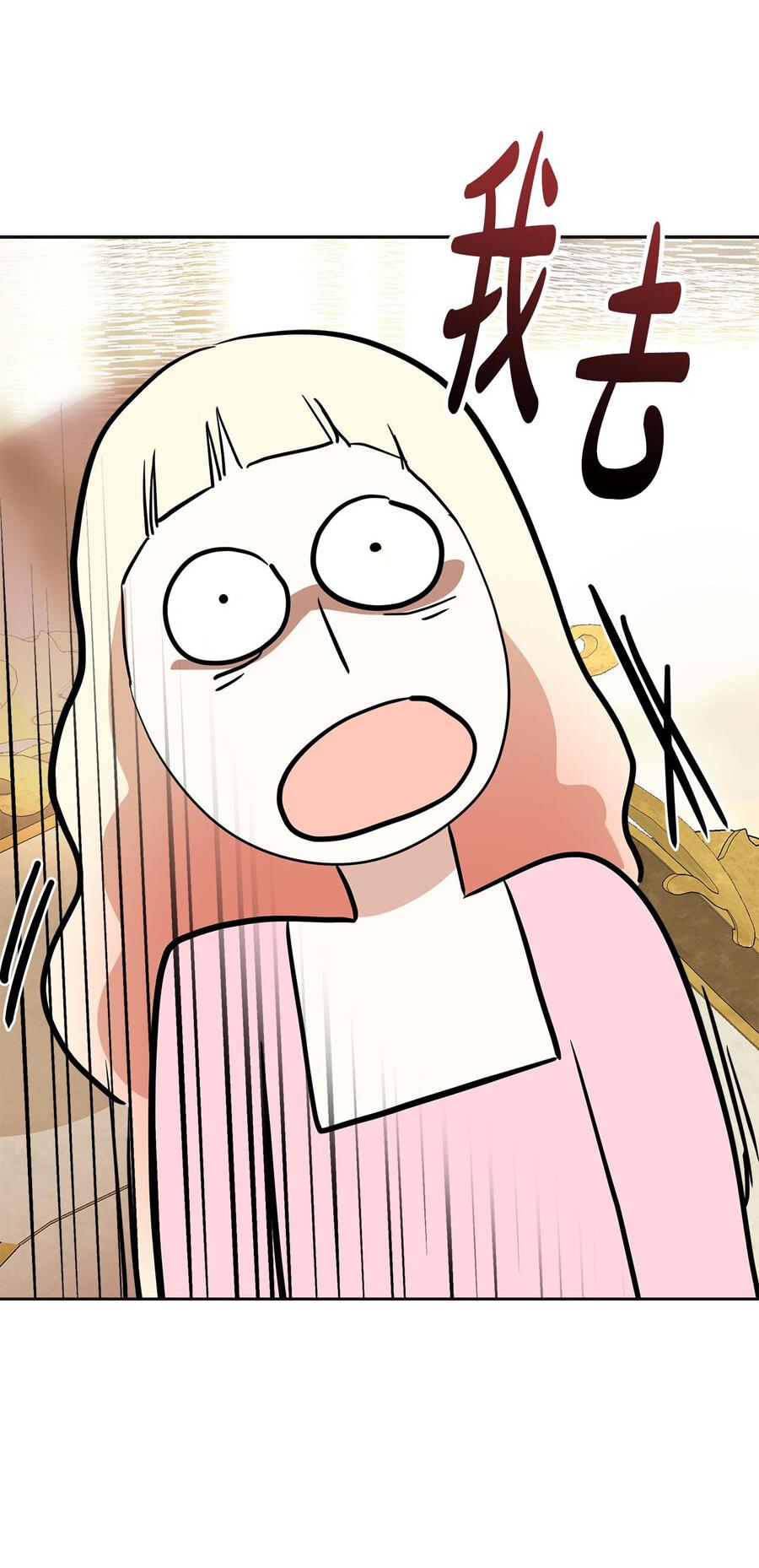 Манга Помада императрицы - Глава 17 Страница 16