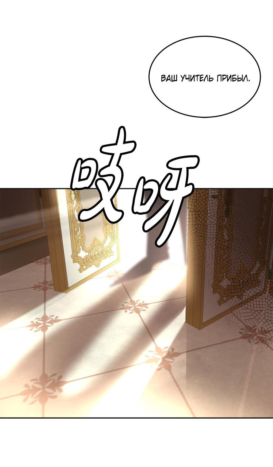 Манга Помада императрицы - Глава 17 Страница 15