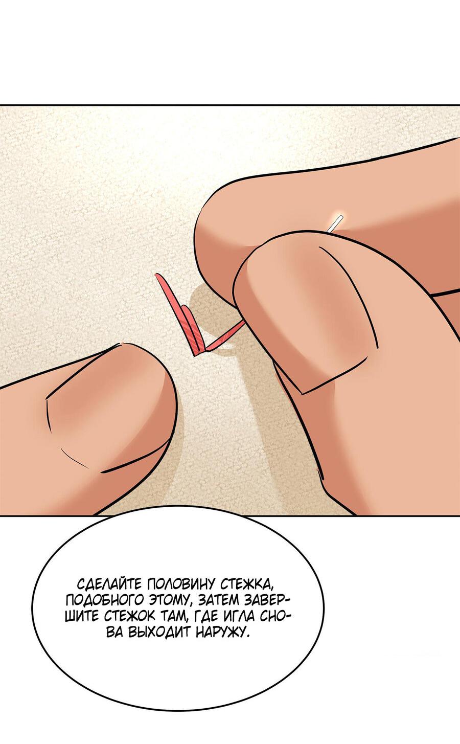 Манга Помада императрицы - Глава 17 Страница 20