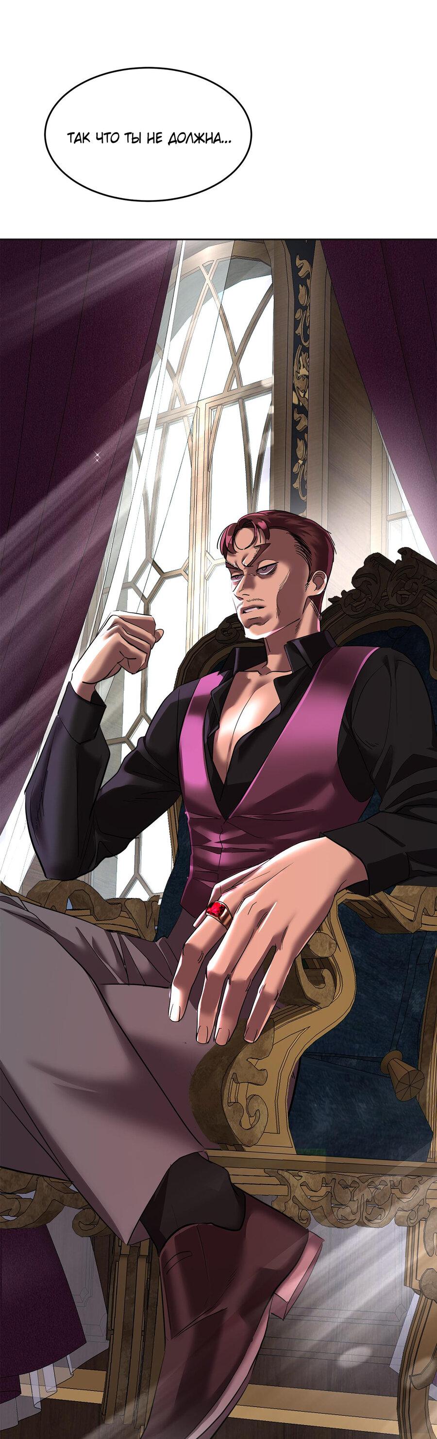 Манга Помада императрицы - Глава 17 Страница 82
