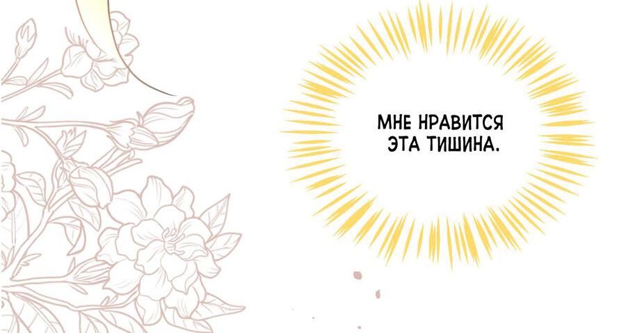 Манга Помада императрицы - Глава 17 Страница 33