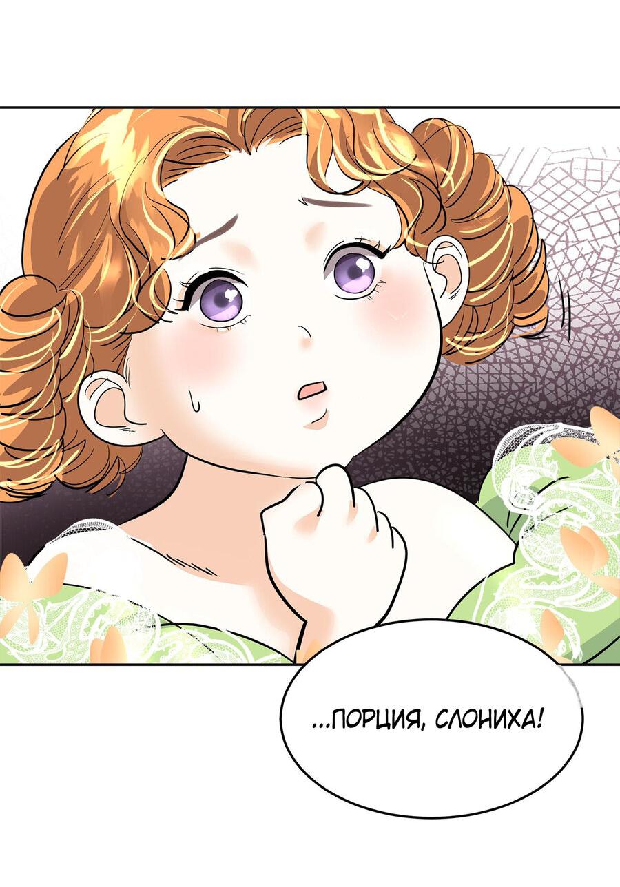 Манга Помада императрицы - Глава 16 Страница 17