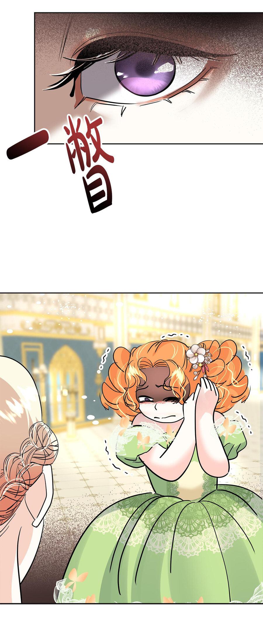 Манга Помада императрицы - Глава 16 Страница 49