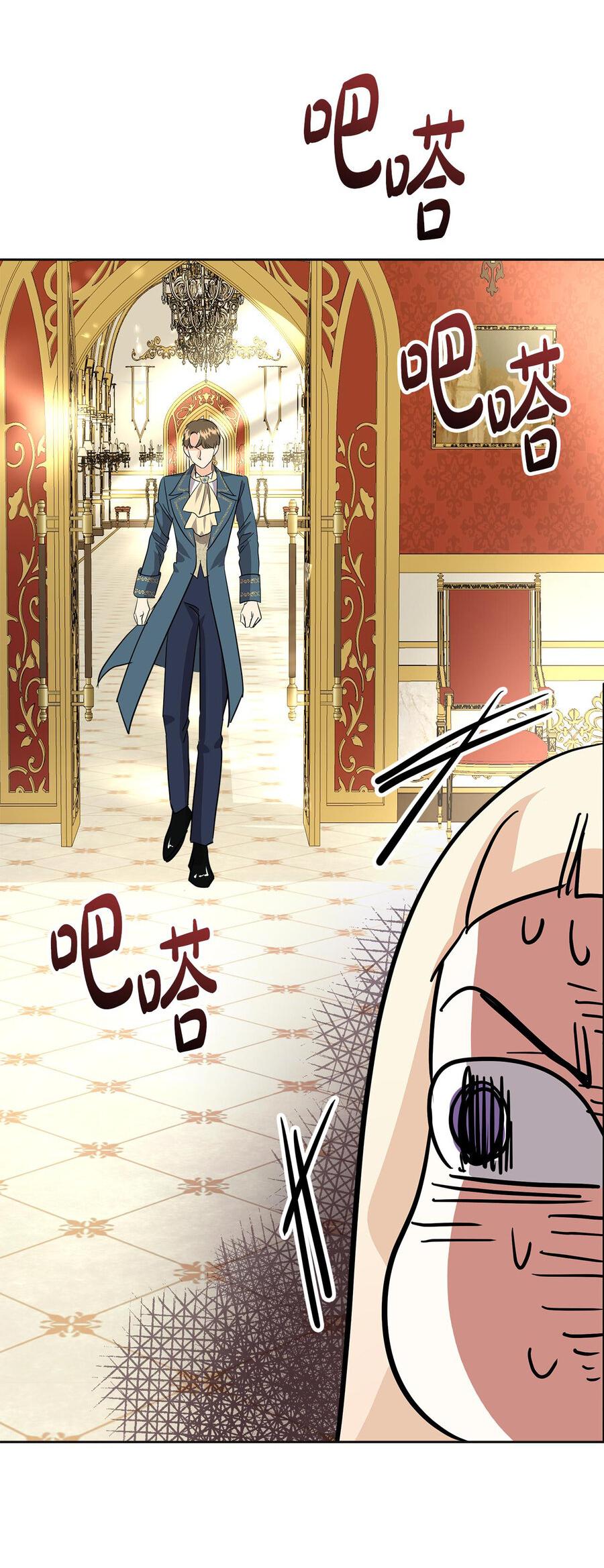 Манга Помада императрицы - Глава 16 Страница 63