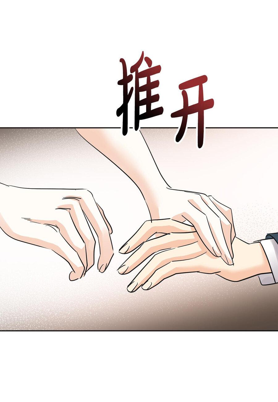 Манга Помада императрицы - Глава 16 Страница 70