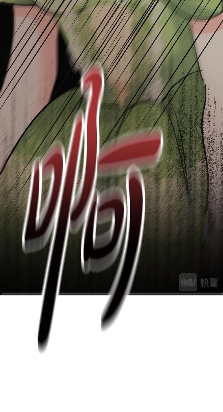 Манга Помада императрицы - Глава 16 Страница 37