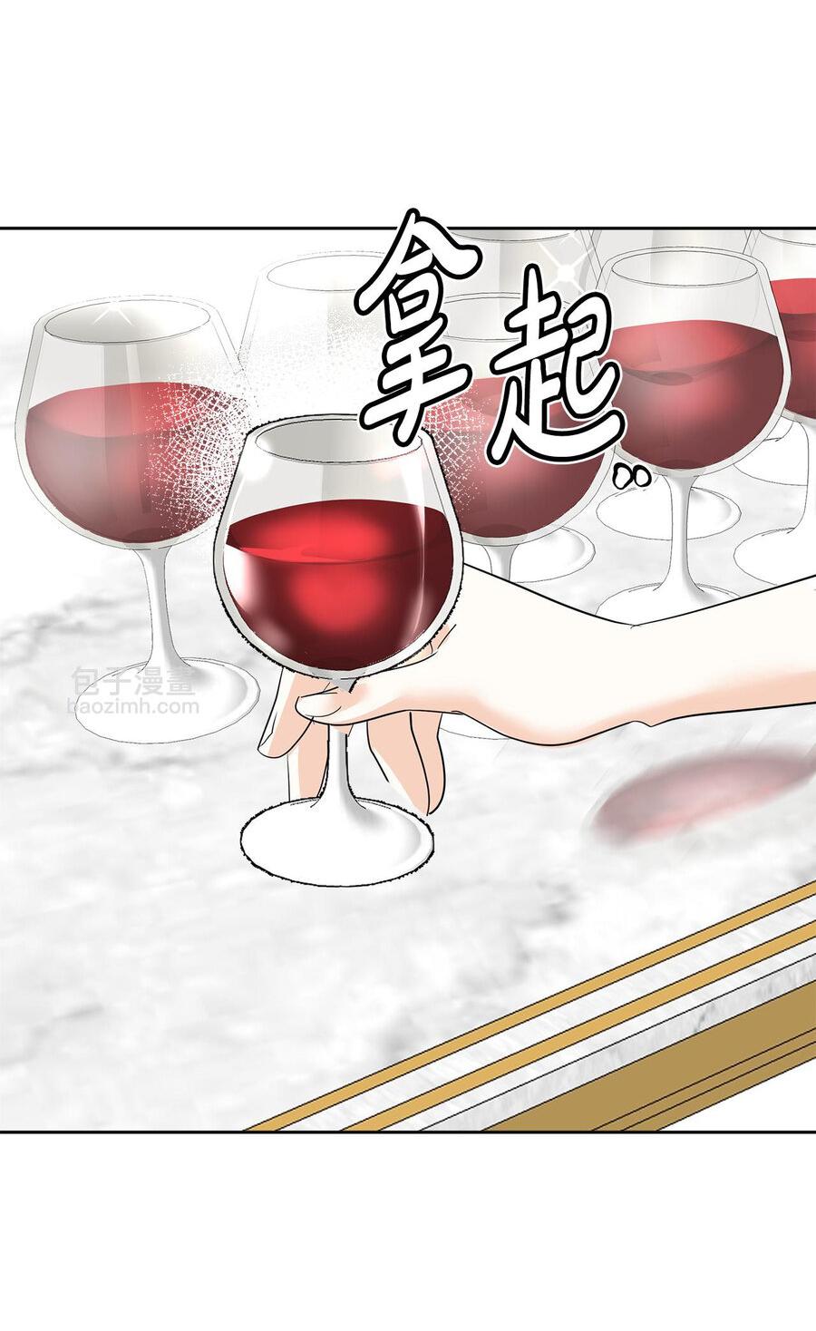 Манга Помада императрицы - Глава 16 Страница 8