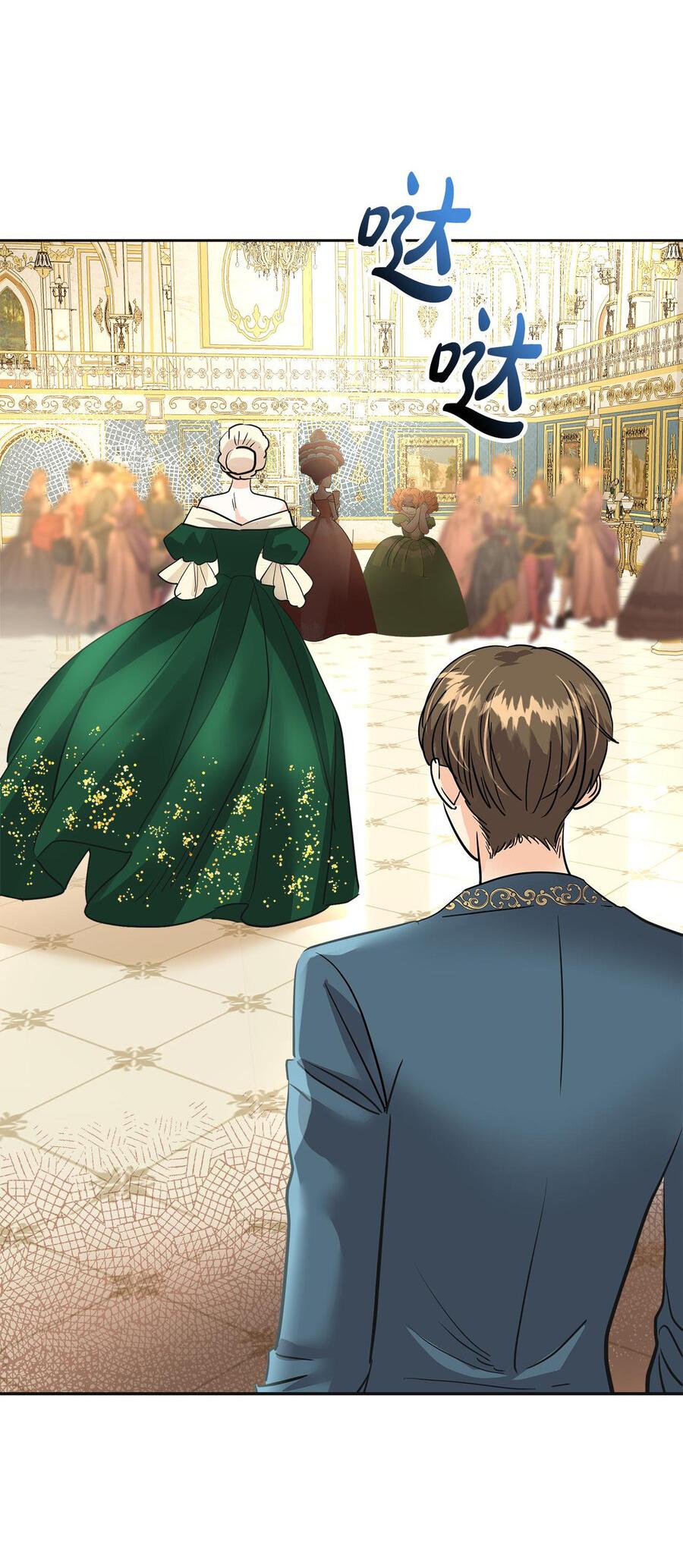 Манга Помада императрицы - Глава 16 Страница 71