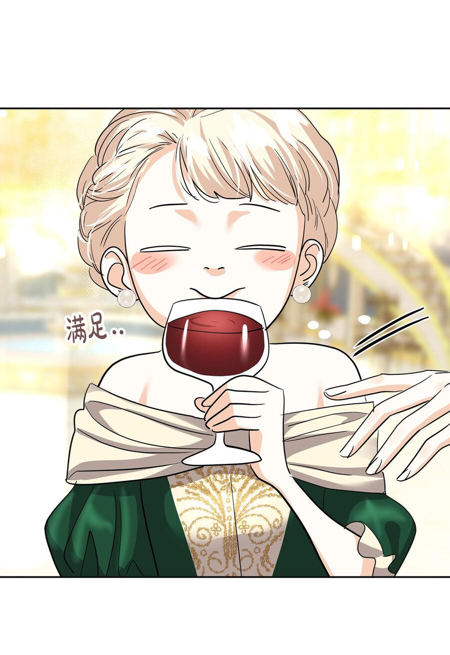 Манга Помада императрицы - Глава 16 Страница 9