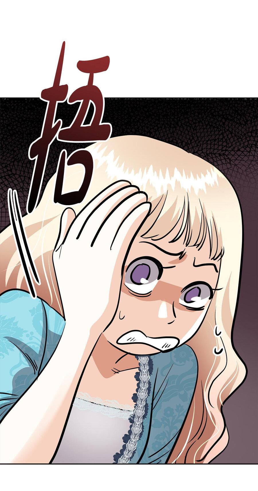 Манга Помада императрицы - Глава 16 Страница 65