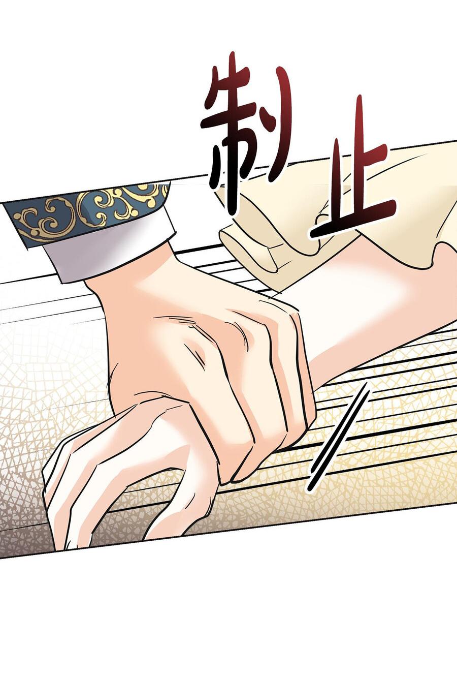 Манга Помада императрицы - Глава 16 Страница 67