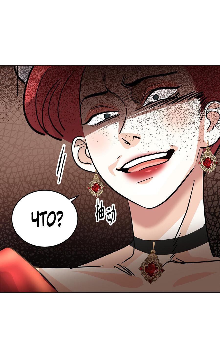 Манга Помада императрицы - Глава 16 Страница 33